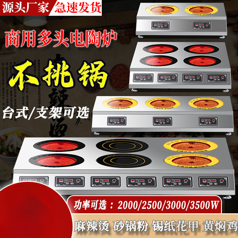 Commercial Induction Cooker Multi-Burner Stove 3500W High-Power Electric Ceramic Stove for Braising Spicy Hot Pot and Clay Pot Cooking, Compatible with Various Pots