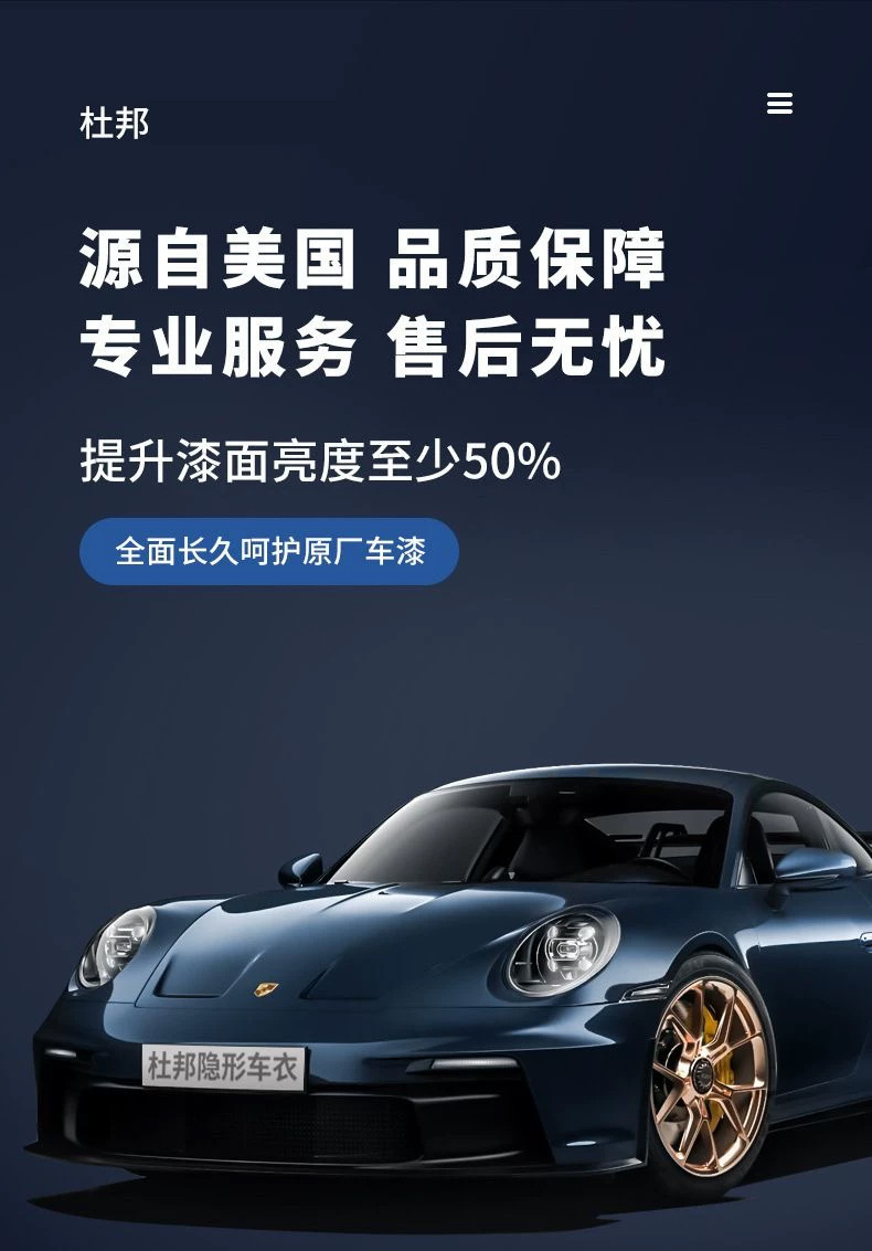 Nationwide coverage, including installation: DuPont transparent film, TPU paint protection film, enhances shine and provides scratch resistance for the entire vehicle, creating an invisible protective