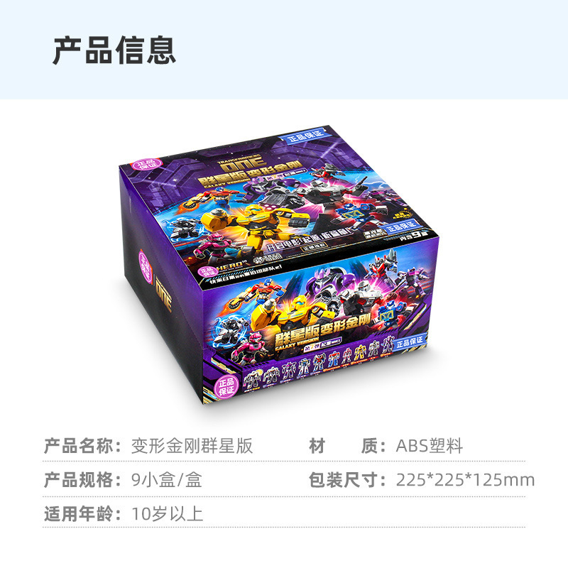 ブルー変形ブロック人形 キングコング 星版 第8弾 ブロックブラインドボックス シャイニング版 組み立てモデル こどもの日おもちゃ|undefined