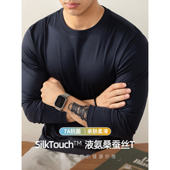 高奢桑蚕丝液氨长袖T恤2025春秋透气圆领纯色男士内搭上衣7A抗菌