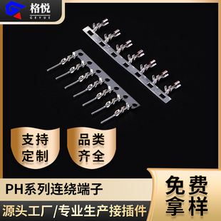 �Ӿ����� ph2.0�g���ӿսӶ���ph2.0��ĸ�����׶��� ph����