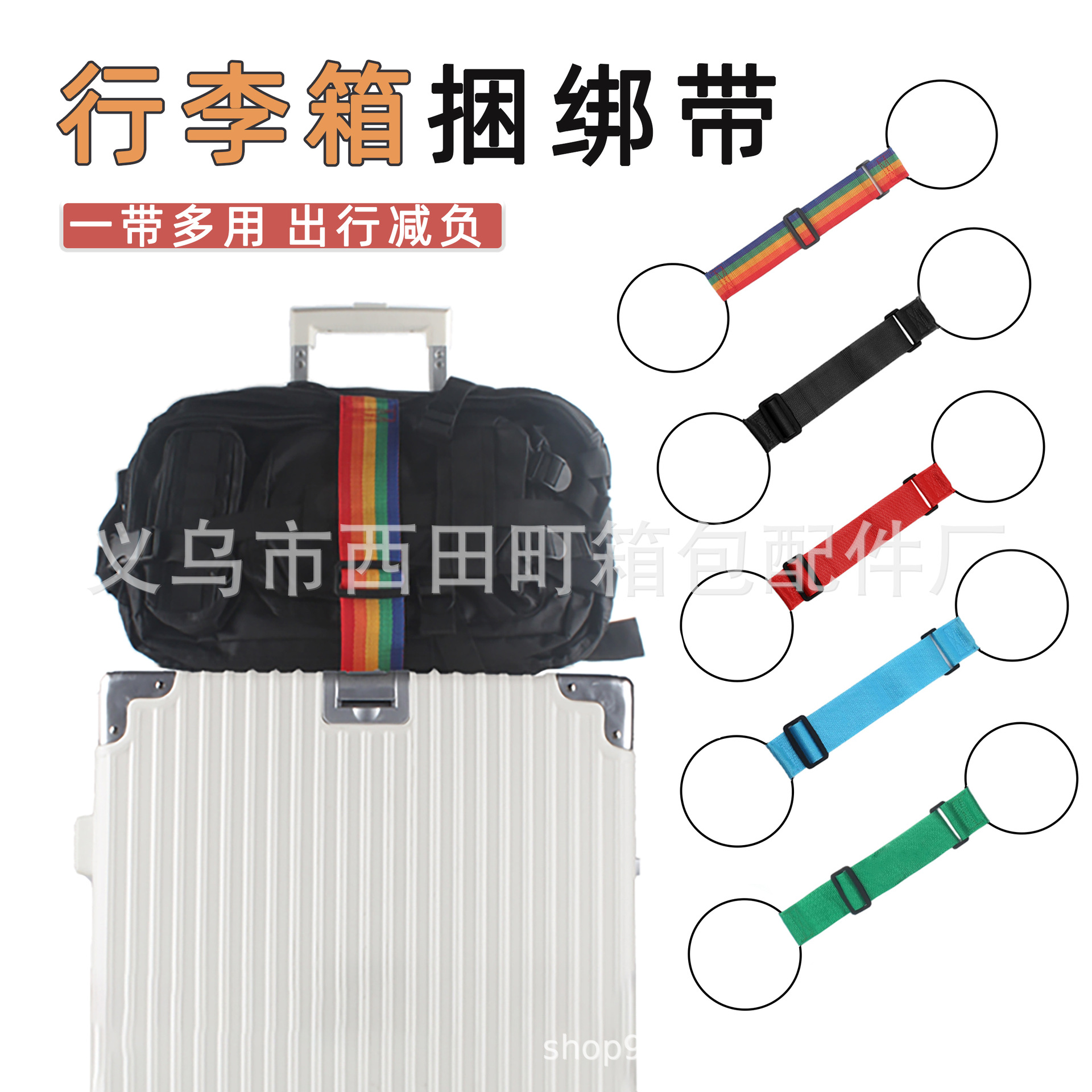 In-Stock Elastic Straps, Anti-Lost Packing Straps, Portable Luggage Straps, Travel Essentials, Safety Straps