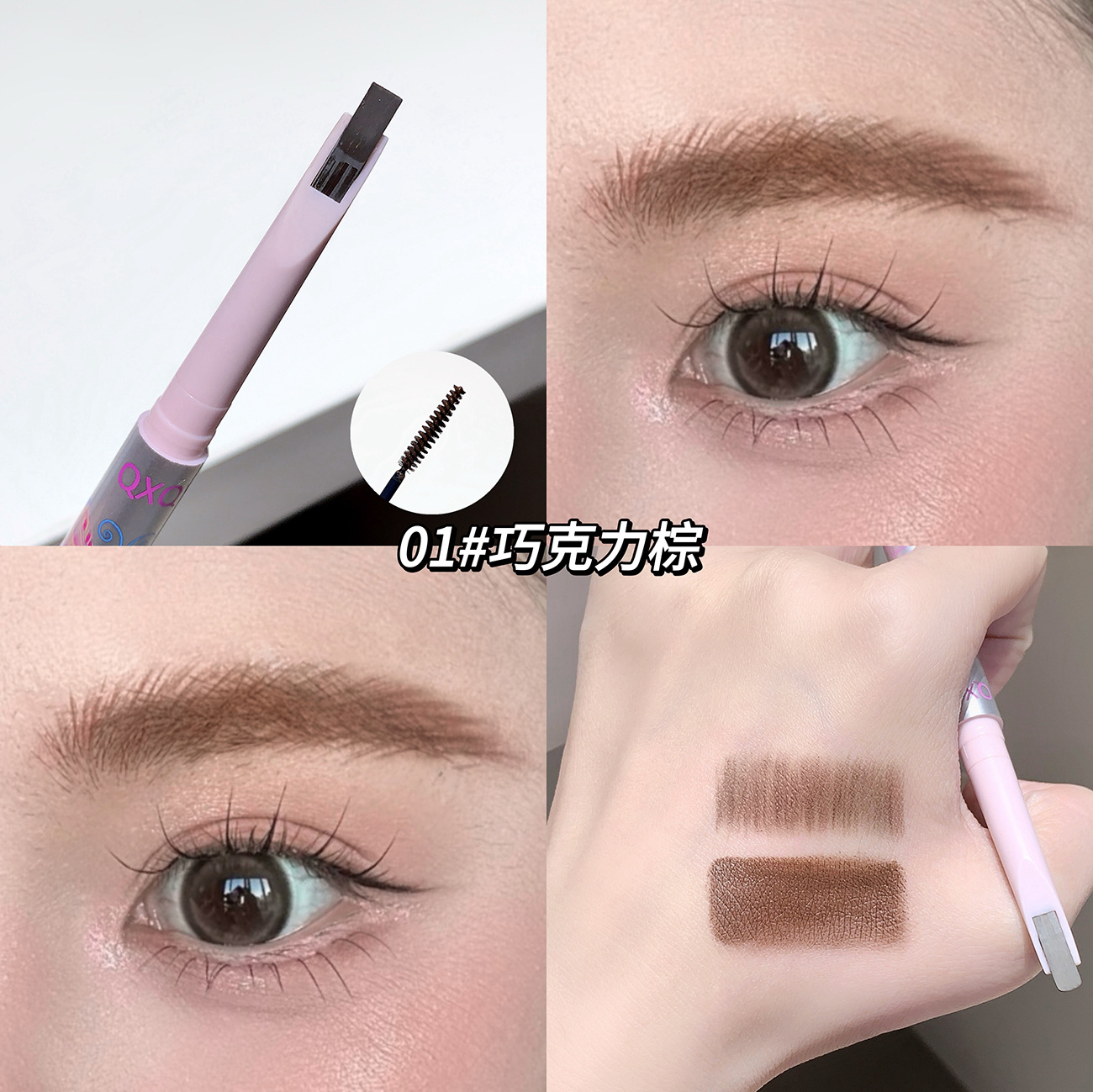 QXQY lápiz de cejas de dos cabezas ágil, crema de cejas, lápiz de cejas de cuchillo a prueba de agua, no es fácil de atemorizarse, maquillaje de cejas salvajes, maquillaje de belleza transfronteriza