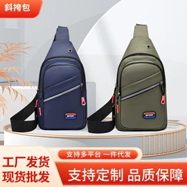 男士腰包;女士单肩包;儿童胸包