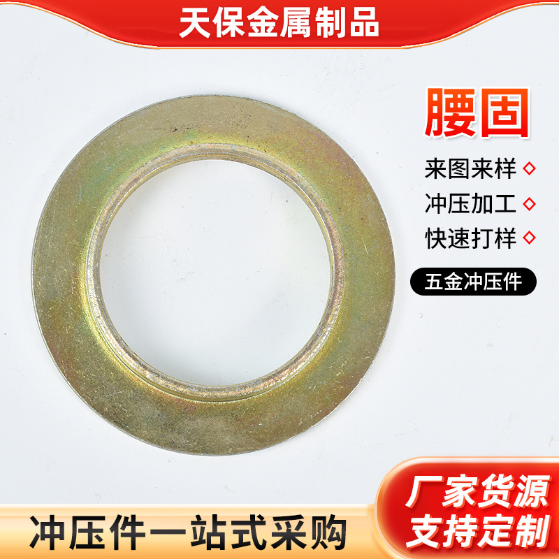 工厂生产镀彩锌平垫片 非标设备机械用腰固 五金冲压件腰固配件