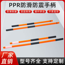 大锤把手柄防震倒装PPR包塑纤维内芯高弹力防滑橡胶锤柄大锤把子