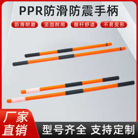 大锤把手柄防震倒装PPR包塑纤维内芯高弹力防滑橡胶锤柄大锤把子