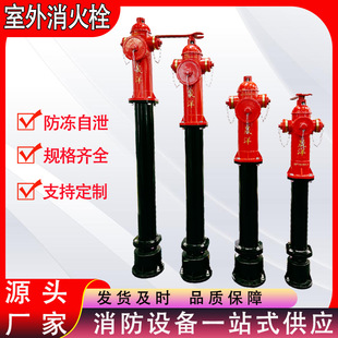 Ssft100/65 Anti-Collision Pressure Regulating Outdoor Fire Hydrant Decompression Voltage Stabilized Heightening Antifreeze Ground Fire Hydrant
