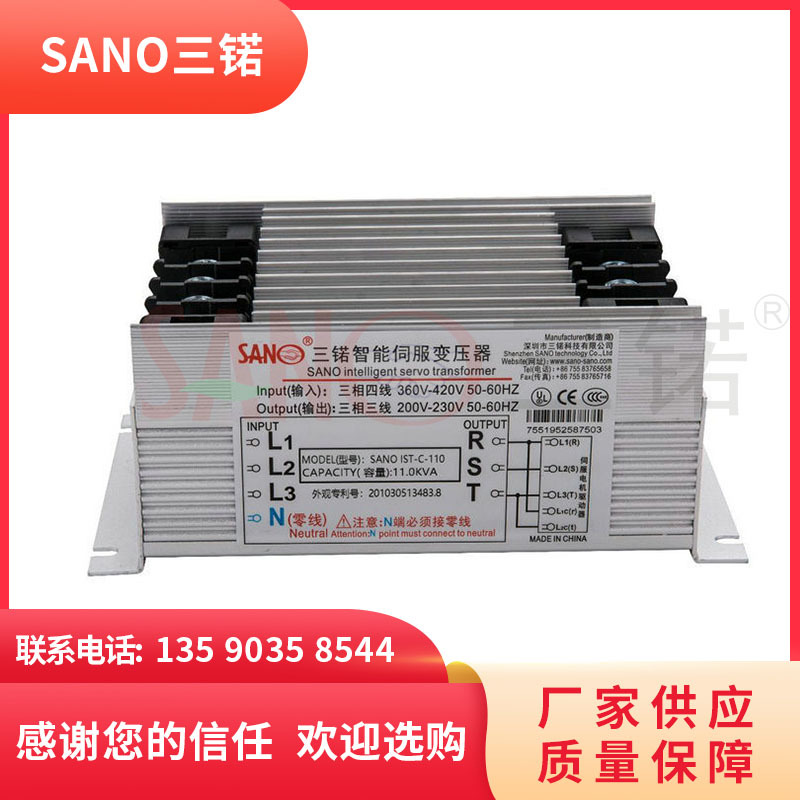 供应【三锘品牌】智能伺服变压器C系列IST-C-110