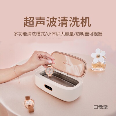 原装超声波清洗机家用隐形眼镜手表金银首饰假牙清洗仪器|ru