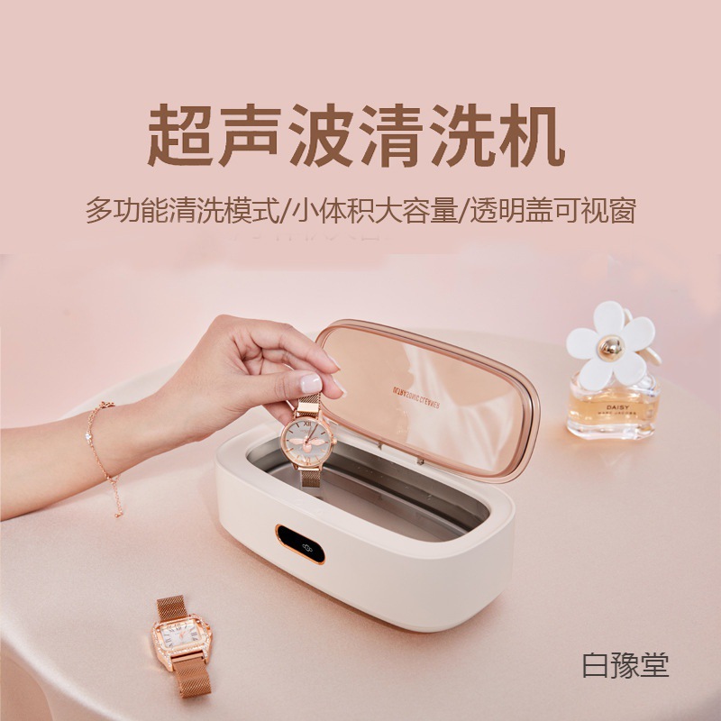 原装超声波清洗机家用隐形眼镜手表金银首饰假牙清洗仪器|ru