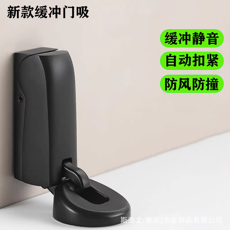 超狭いドアドアストッパー、パンチングなしのフロア吸着、新しい油圧緩衝サイレントエントリードアリア衝突防止ドアストッパー固定|undefined