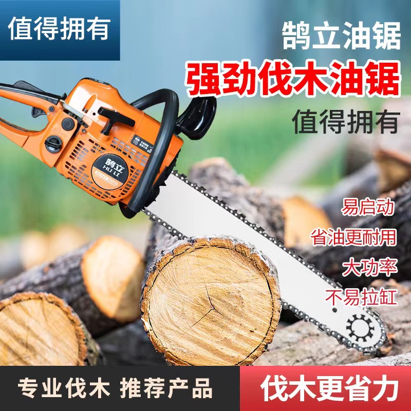 60cc进口强劲大功率伐木锯木园林木工大油锯混合油锯家用锯子神器