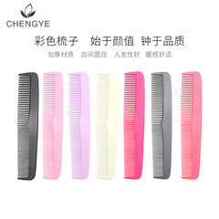 髮廊剪髮梳子油頭推薦造型梳寬齒密齒雙頭梳子彩色18cm工廠熱賣款