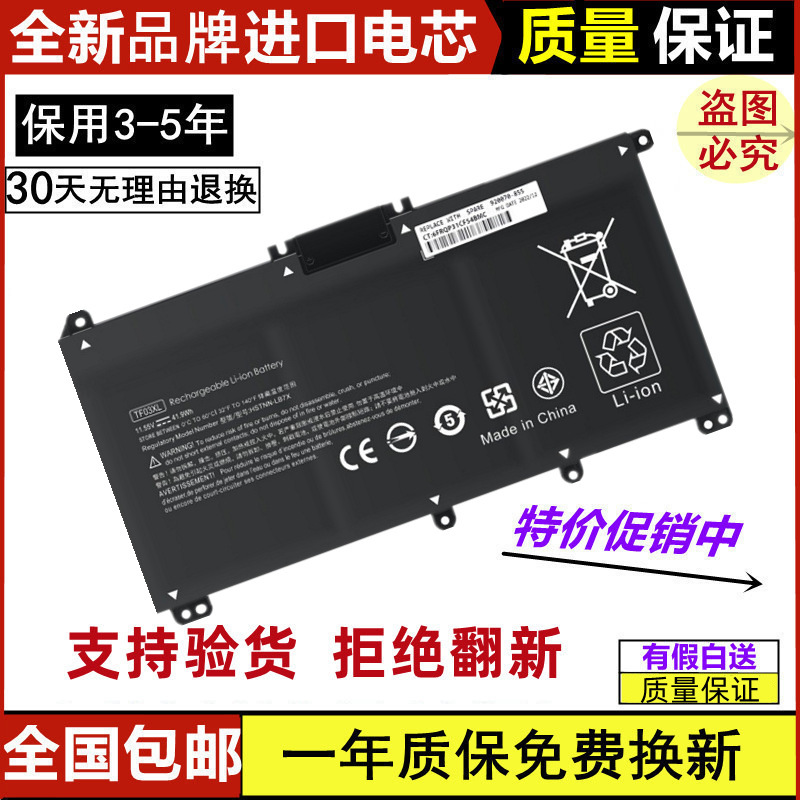 Suitable for Hp 920046-421 920070-855 Hstnn-Lb7X Tf03Xl 41.9Wh Battery