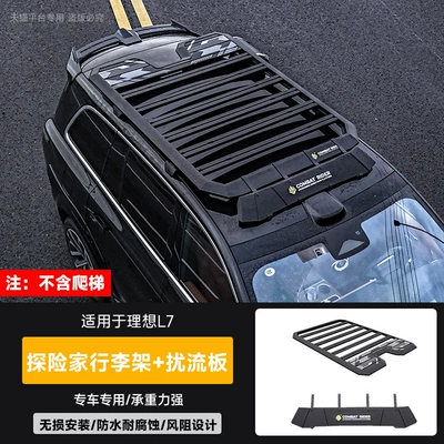 Roof rack Luggage Rack Multifunctional Expansion - ideal-l7-roof-luggage-rack-spoiler