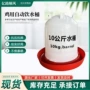 自动养殖定制标准饮水器