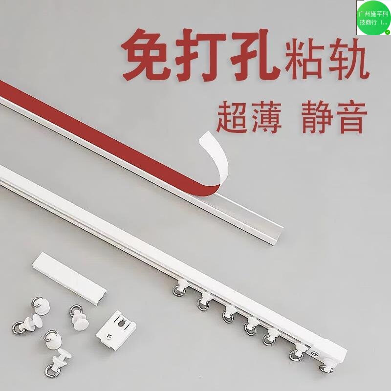 穴あけ不要のカーテンレール スライドレール フック式レール カーテンロッド ベッドカーテン 粘着式 穴あけ不要 スライドレール プーリー シングルレール|undefined