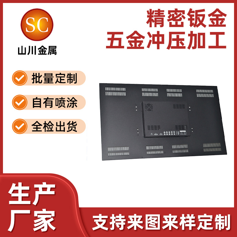 深圳市液晶金属外壳监视器26寸监控显示外壳数冲精密钣金加工 厂