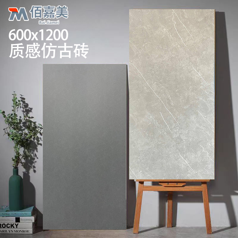 600x1200哑光防滑地板砖奶茶店商城超市连锁店水泥灰纯白仿古瓷砖