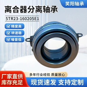 Car clutch bearing 5TR23-160205E1 for Crosser D5 2.0L Special Clutch Release Bearing