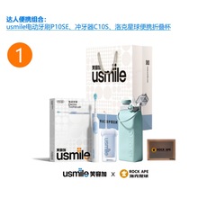 usmileЦ�ݼӵ綯��ˢ�����װ���ڸ����������ʱ�б�Я������