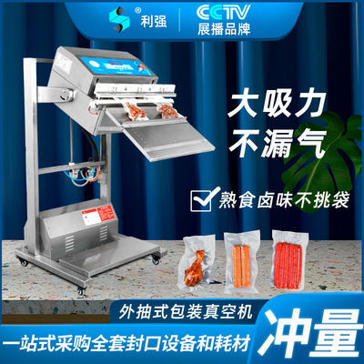 外抽式真空食品包装机全自动抽空机打包机压缩封口机干湿两用|ms