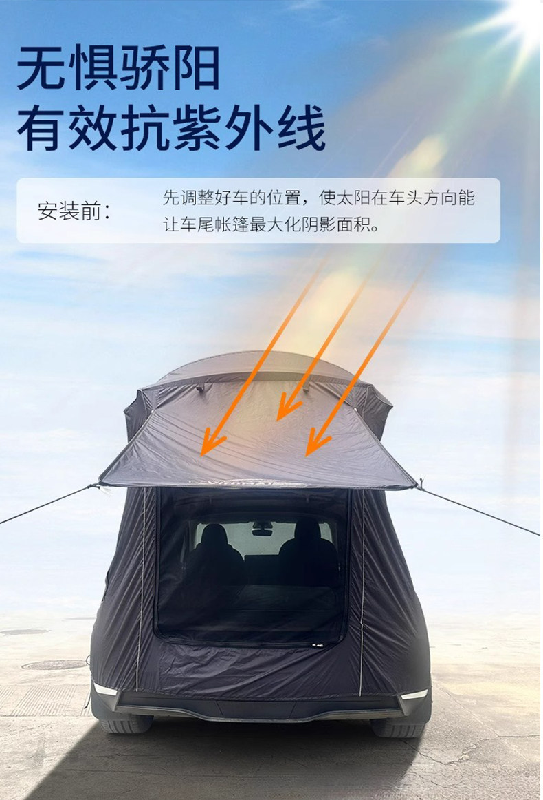Model Y Tesla Special Rear Tent Mosquito-Proof Trunk Canopy Outdoor Camping Sunshade Rainproof