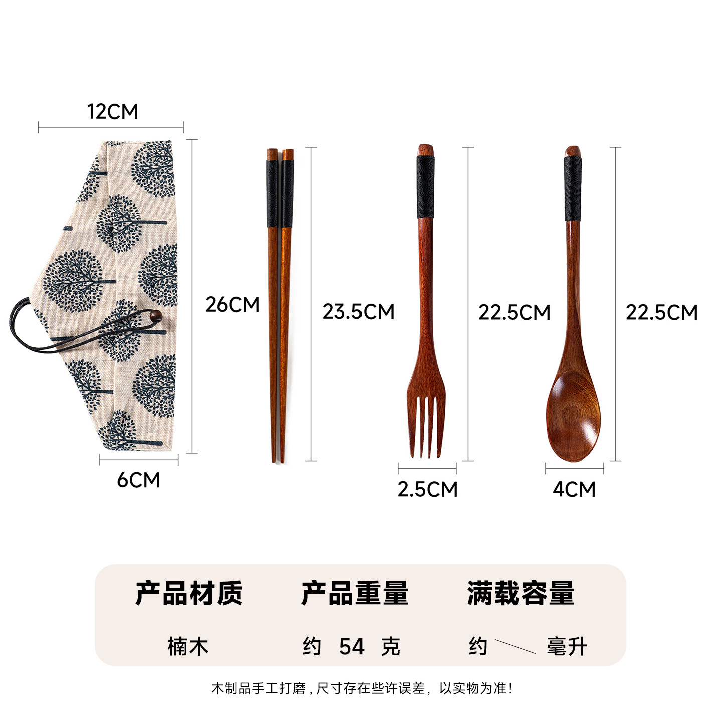 Mo Ming estilo japonés 22,5 cm palillos de madera tenedor cuchara juego de tres piezas palillos domésticos de cocina bolsa de tela de almacenamiento de alambre de red image 41