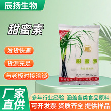 食品级甜蜜素添加剂蔗糖的50倍牛奶八宝粥小米粥甜味剂代糖高倍甜