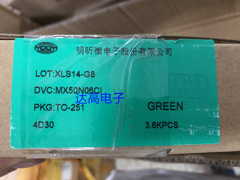 MX50N06CI MX50N06CL 50N06 TO-251 库存实货 欢迎咨询 达高电子
