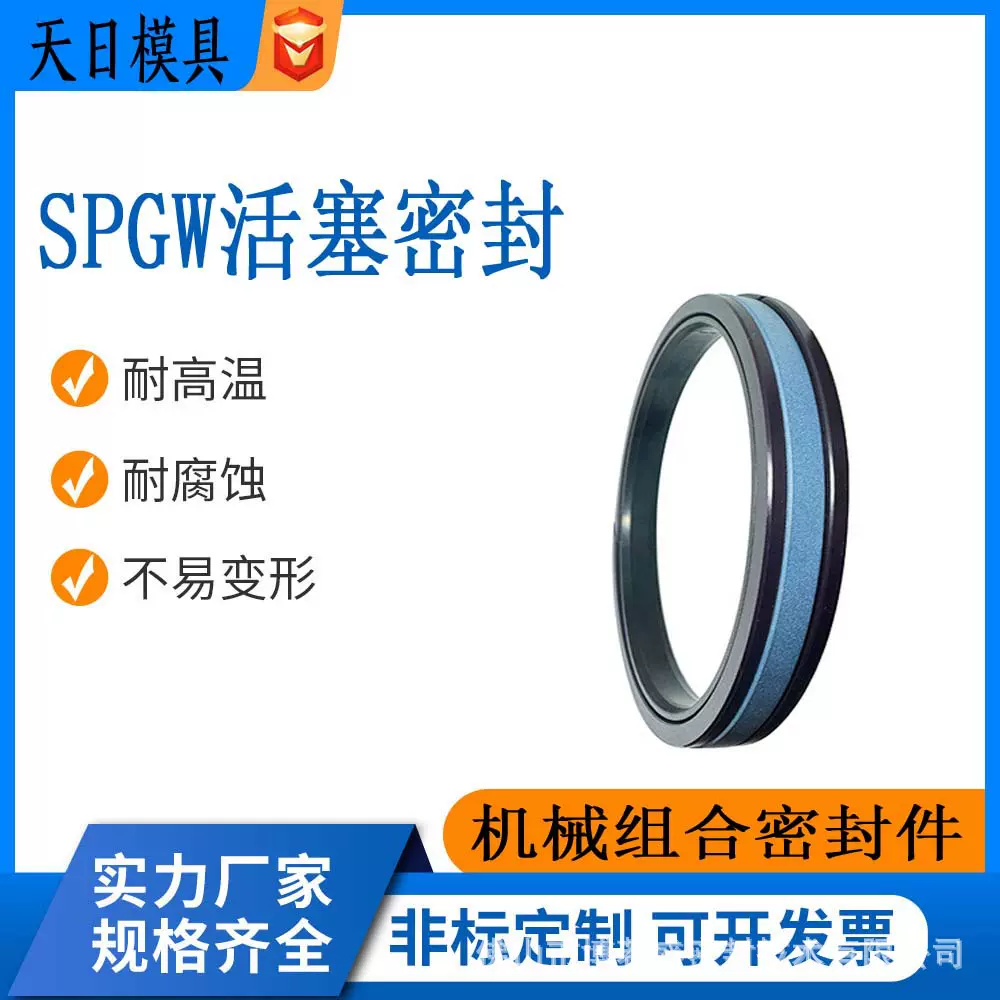 【实力工厂】SPGW活塞密封工程机械孔用组合密封圈挖机密封件耐磨