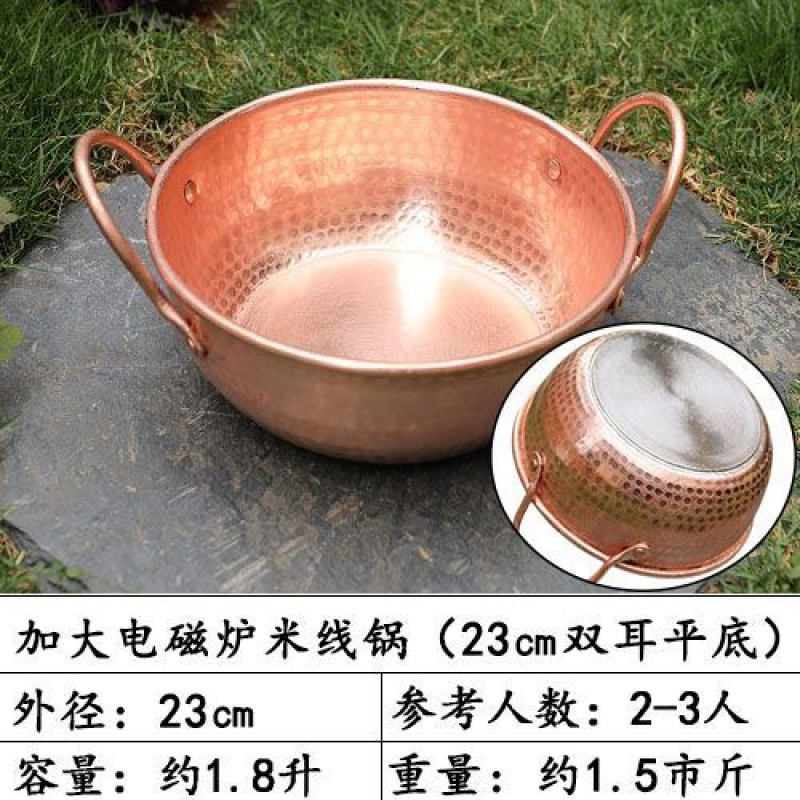 雲南銅鍋手作り双耳スープポット純銅シチューポット純銅増粘家庭用電磁調理器特別なスープポット漏れ防止|undefined