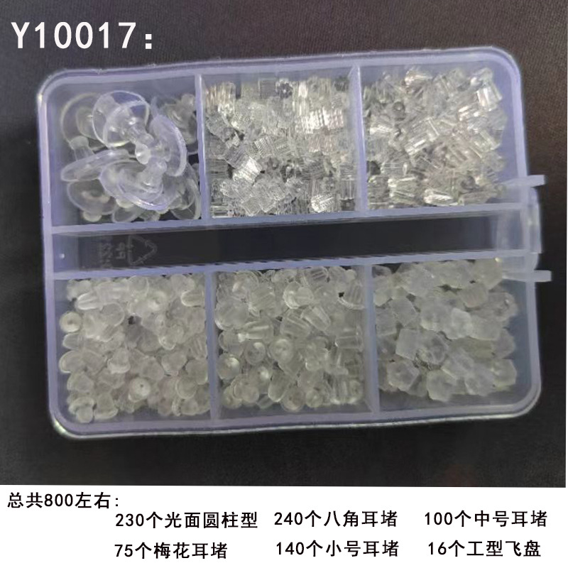 6 그리드 이어 플러그 세트 커스텀 세트 [Y10017] 800 팩