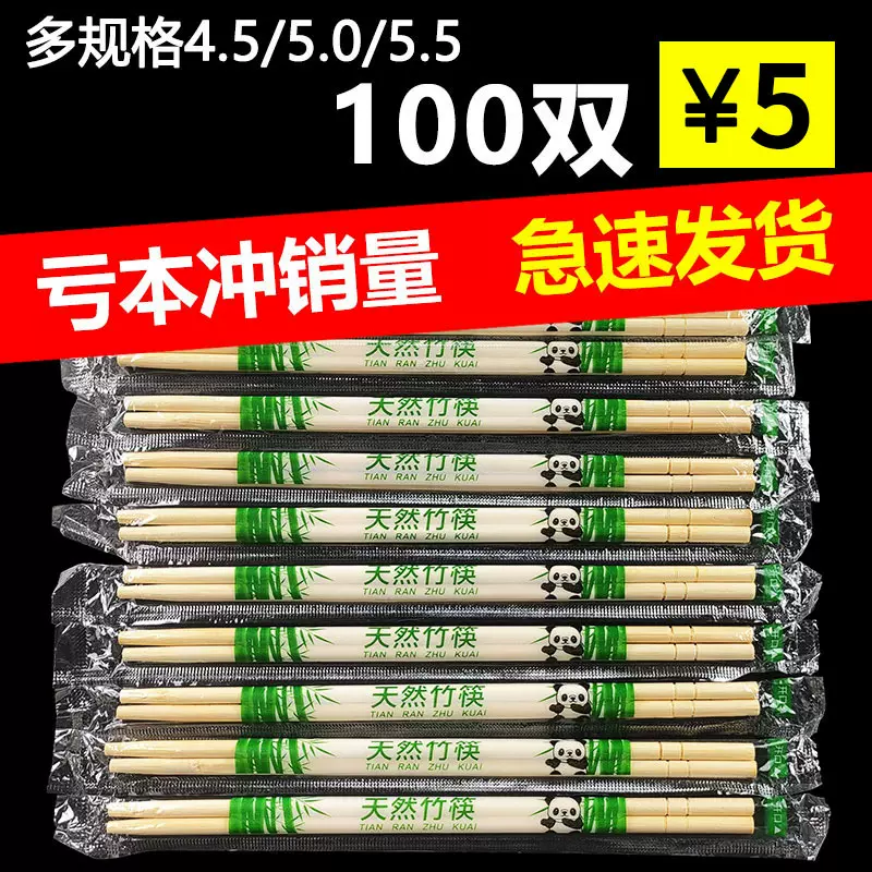 一次性筷子商用批饭店专用便宜商用快餐碗筷外卖独立装卫生圆快筷