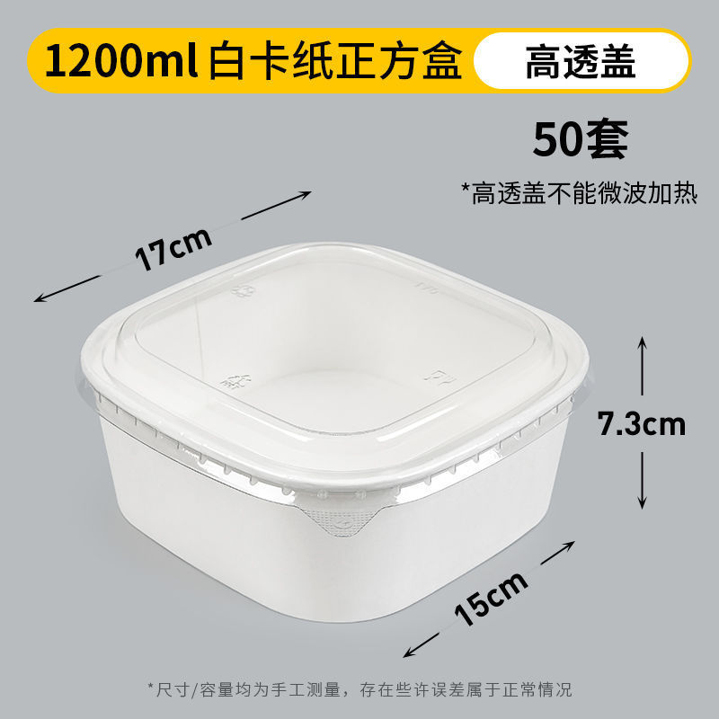 一次性餐盒白色牛皮纸正方形果切盒水果打包盒沙拉碗外卖快餐饭盒|undefined