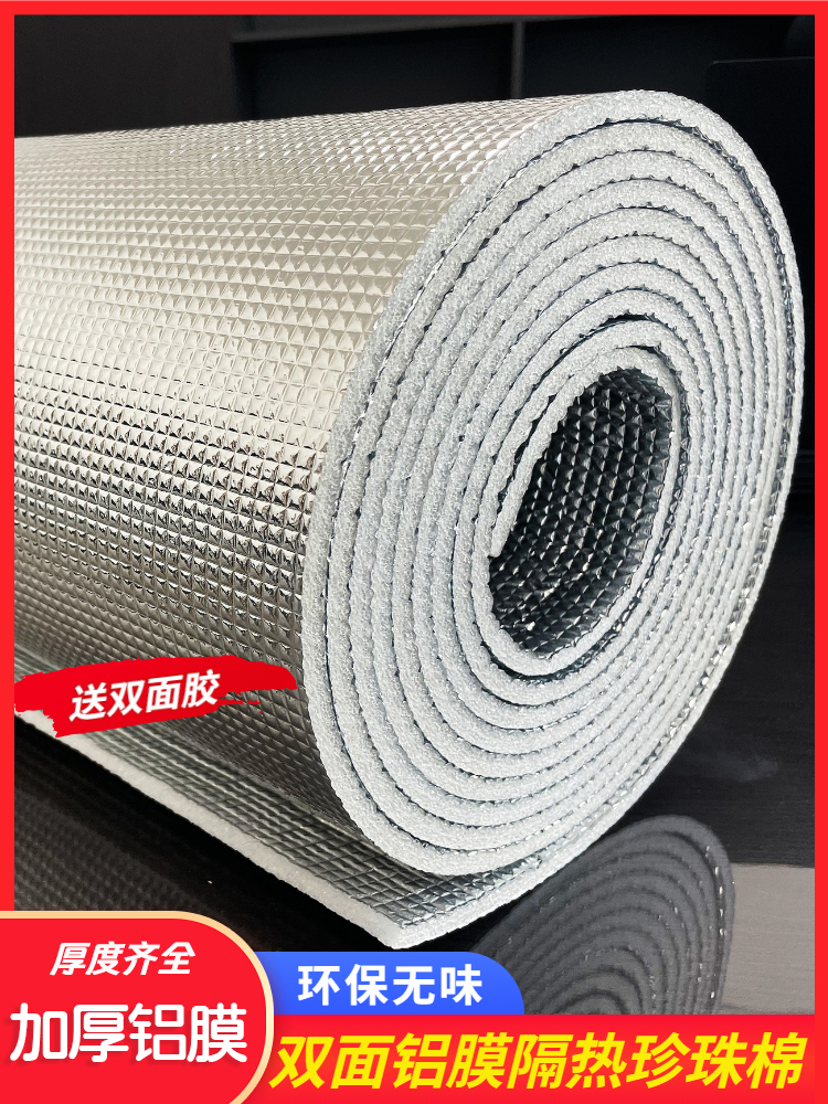 隔热膜窗户彩钢阳光房屋顶室内双面铝膜珍珠棉遮阳防晒膜保温泡棉