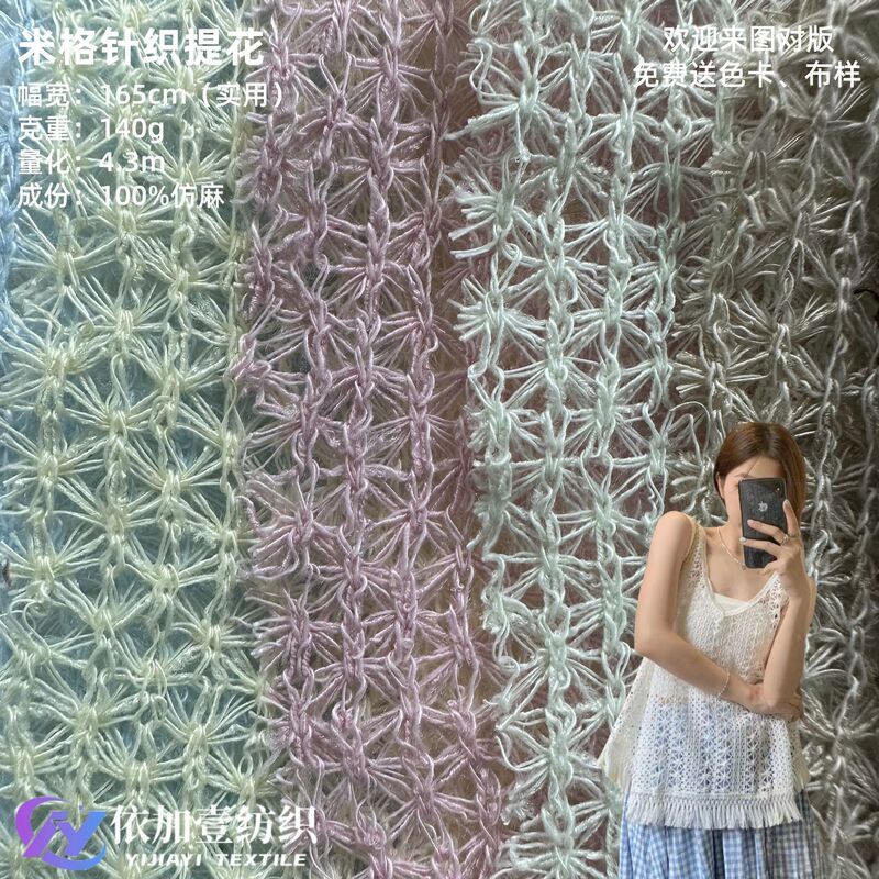 Transparent Mesh Wool Knitted Hollow Soft Clothes Wool Mesh Lace Sweater Breathable Cloth