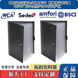 文件包;文件袋;文件夹