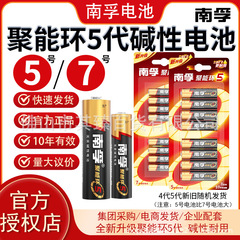 モービル電池メーカー卸売り5号7号アルカリ電池8粒一枚包郵便エネルギー環4世代乾電池