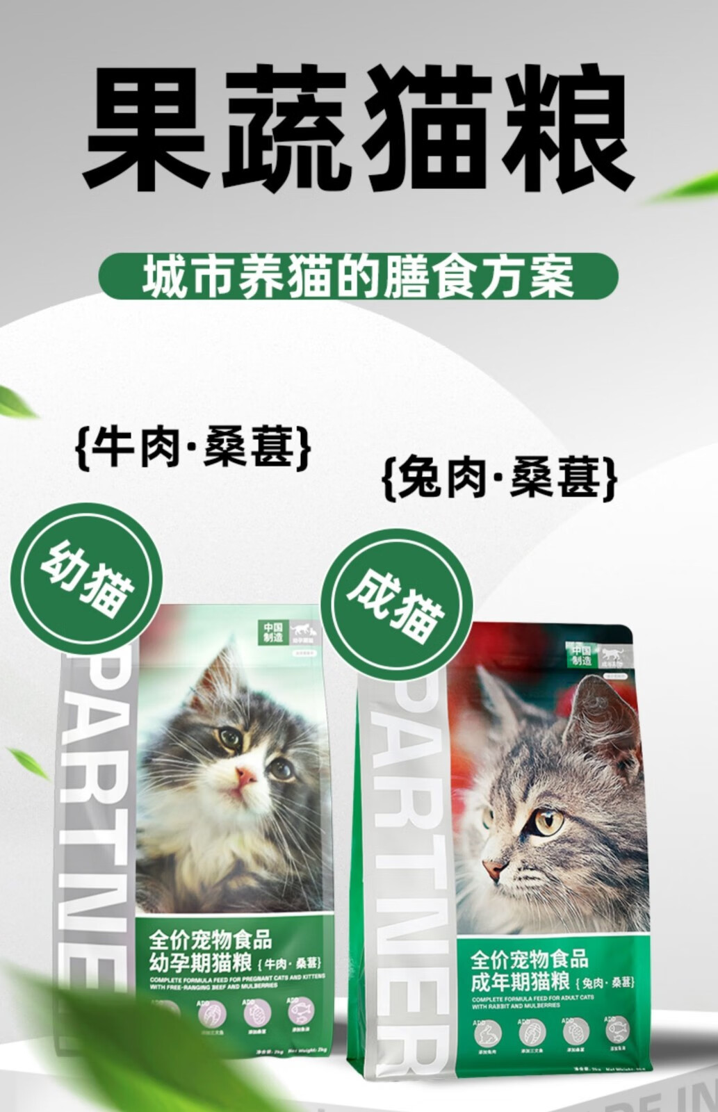 帕特果蔬配方成猫幼猫主食肠胃发育增肥桑葚兔肉牛肉猫粮 幼猫粮-阿里巴巴