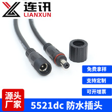 ͸����ɫ������߷�ˮdc�����c����usb��늾��B�Ӿ�5521dc�^���^