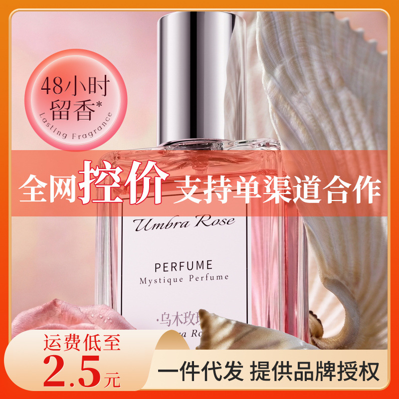 Kissmwah Ebony Rose Secret Realm Eau De Toilette, Gentle and Elegant Fragrance, Natural and Long-Lasting Scent, Price-Controlled Skincare Product