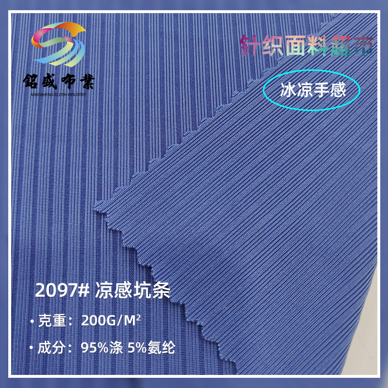 【凉感坑条】冰凉手感涤氨春夏短袖吊带衫背心女装连衣裙罗纹面料