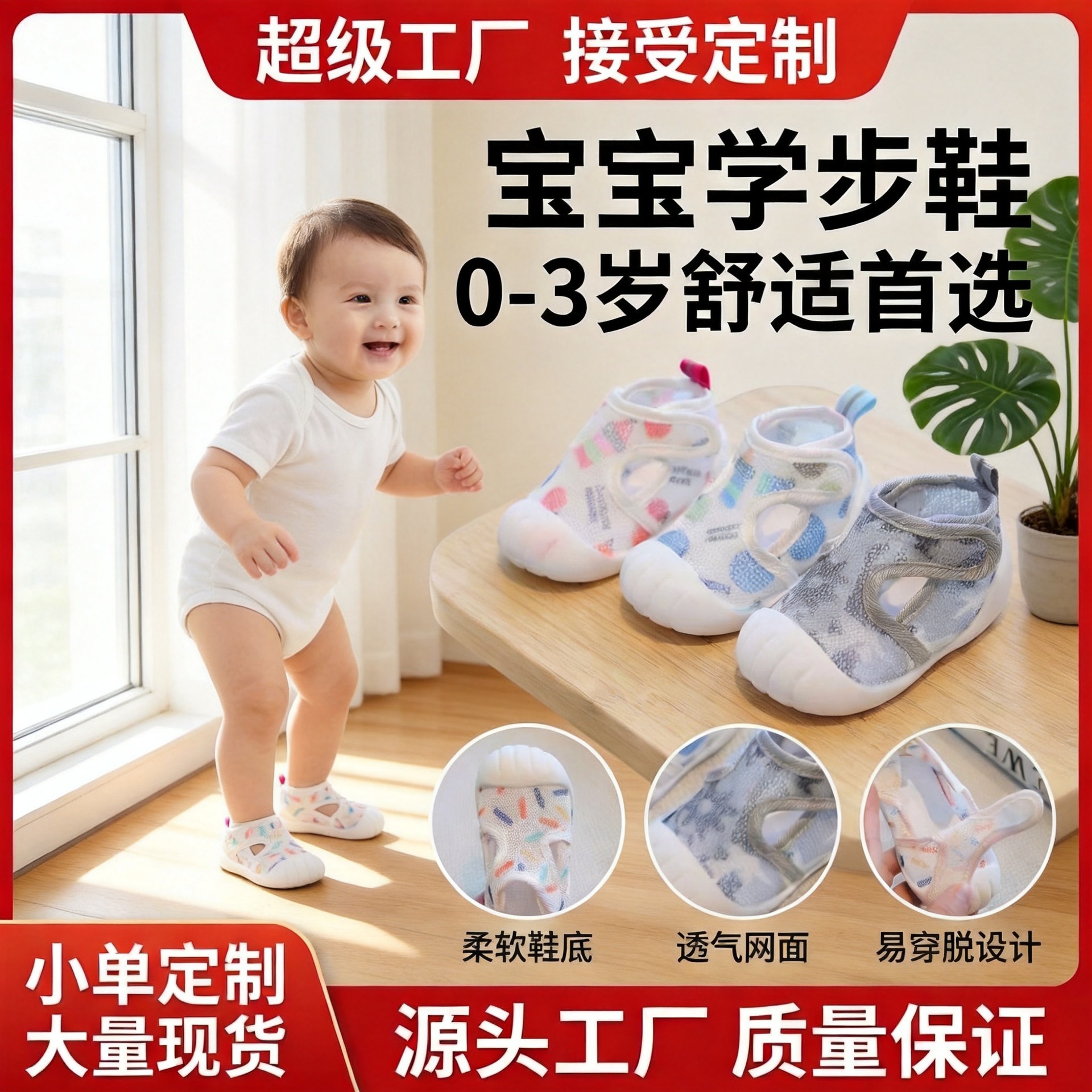 凉鞋宝宝鞋夏天室外软底防滑清凉鞋魔术贴薄款透气网鞋婴儿学步鞋