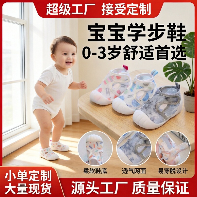 Sandals Baby Shoes Summer Outdoor Soft-Soled Non-Slip Cool Shoes Velcro Thin Breathable Mesh Shoes Baby Toddler Shoes Sandals Baby Shoes Summer Outdoor Soft-Soled Non-Slip Cool Shoes Velcro Thin Breathable Mesh Shoes Baby Toddler Shoes