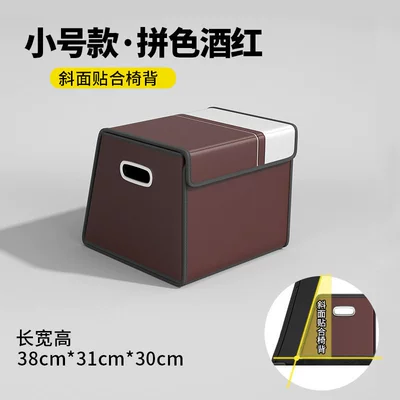 of Essential Car Accessories, Car | Car storage bag/box - 07-small-size-color-matching-burgundy-bevel-fit-chair-back