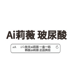 韓国版韓国承認Ai Liweiヒアルロン酸アイリウェイAi Liwei顎鼻太陽穴輪郭形成液