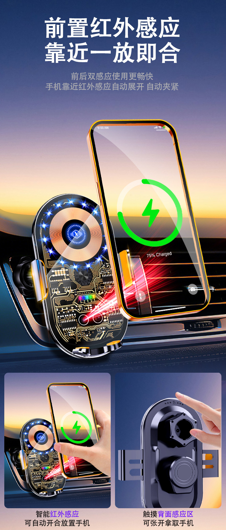 Q18 New Product Transparent Punk Style Wireless Charging 15W Car Phone Holder Foldable Screen Navigation Automatic Sensing Clamping