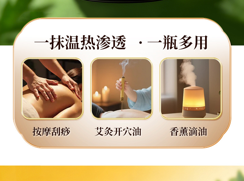 艾草精油